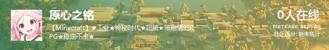 原心之铭状态贴图