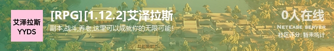 [RPG][1.12.2]艾泽拉斯状态贴图