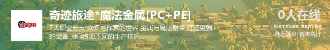 奇迹旅途*魔法金属[PC+PE]状态贴图