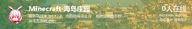 Minecraft-海岛庄园状态贴图