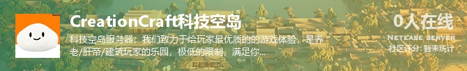 CreationCraft科技空岛状态贴图