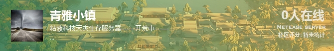 青雅小镇状态贴图