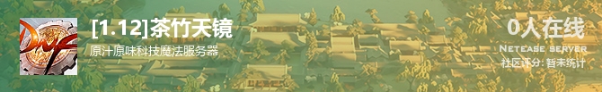 [1.12]茶竹天镜状态贴图
