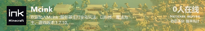 Mcink状态贴图