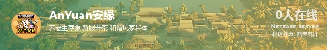 AnYuan安缘 状态贴图