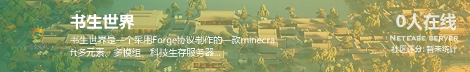 书生世界状态贴图