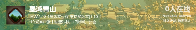 墨鸿青山状态贴图