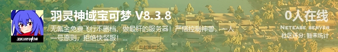 羽灵神域宝可梦 V8.3.8状态贴图