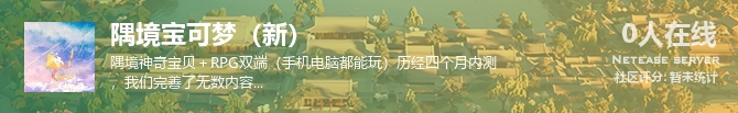 隅境宝可梦（新）状态贴图