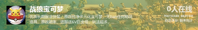 战狼宝可梦状态贴图
