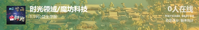 时光领域/魔坊科技状态贴图
