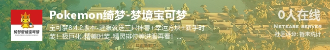 Pokemon绮梦-梦境宝可梦状态贴图