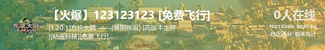 【火爆】123123123 [免费飞行]状态贴图