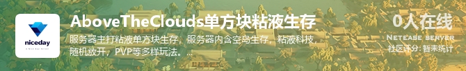 AboveTheClouds单方块粘液生存状态贴图