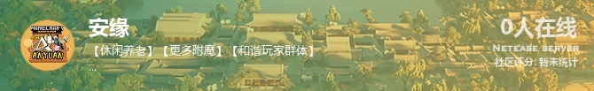 安缘状态贴图