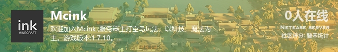 Mcink状态贴图