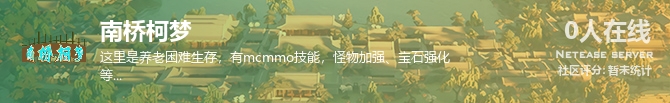 南桥柯梦状态贴图