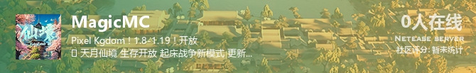 MagicMC状态贴图