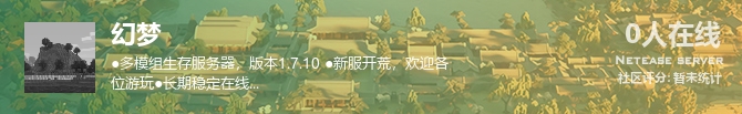 幻梦状态贴图