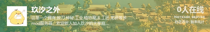 玖汐之外状态贴图