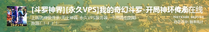 [斗罗神界][永久VPS]我的奇幻斗罗-开局神环传承状态贴图