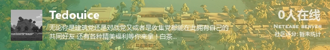 Tedouice状态贴图