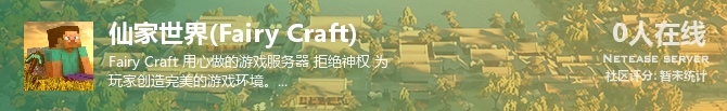 仙家世界(Fairy Craft)状态贴图