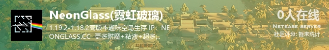 NeonGlass(霓虹玻璃)状态贴图