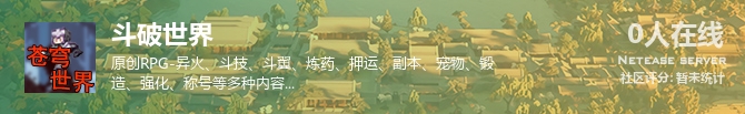 斗破世界状态贴图