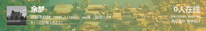 余梦状态贴图