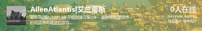 AllenAtlantis|艾兰蒂斯状态贴图