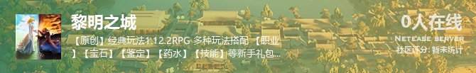 黎明之城状态贴图