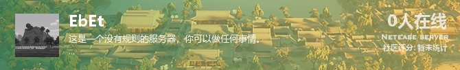 EbEt状态贴图