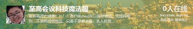 至高会议科技魔法服状态贴图
