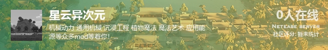 星云异次元状态贴图