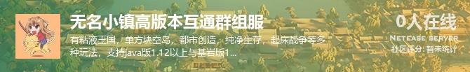 无名小镇高版本互通群组服状态贴图