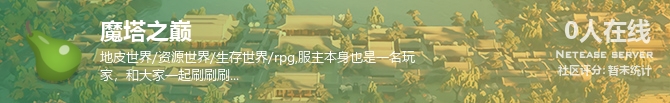 魔塔之巅状态贴图