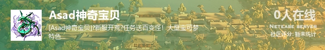 Asad神奇宝贝状态贴图