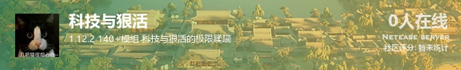 科技与狠活状态贴图