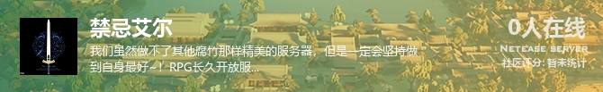 禁忌艾尔状态贴图