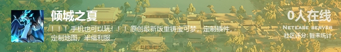 倾城之夏状态贴图