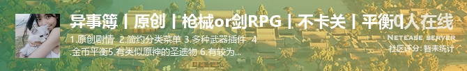 异事簿丨原创丨枪械or剑RPG丨不卡关丨平衡丨状态贴图