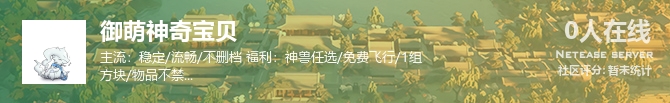御萌神奇宝贝状态贴图