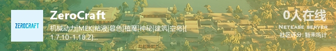 ZeroCraft状态贴图
