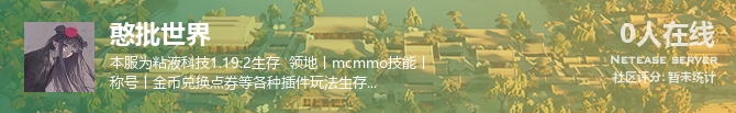 憨批世界状态贴图