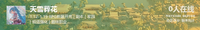天雪葬花状态贴图