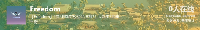 Freedom状态贴图