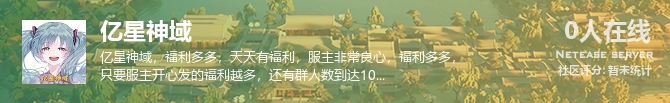 亿星神域状态贴图