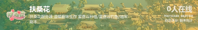 扶桑花状态贴图