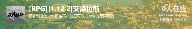 [RPG][1.12.2]艾泽拉斯状态贴图